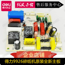 Del 9926 paper shredder new original motherboard key board power board interface board power board interface board no power accessories