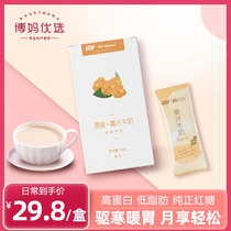 Bo Ma preferred brown sugar ginger tea aunt dysmenorrhea month warm body conditioning qi and blood dispel dampness and cold 25g * 6 bags