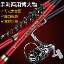 Blood Kirin Rod Big Guide Rings FISHING ROD CARBON LONG SECTION SUPER HARD SEA ROD SUIT HAND SEA DUAL-USE FISHING ROD THROW ROD
