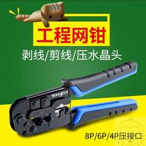 Multifunctional net wire pliers engineering three-purpose wire pliers professional six types of wire crimping pliers stripping original tools