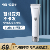 Meiling electric hair clipper Electric hair clipper artifact Adult childrens electric fader knife household rechargeable shaving dedicated