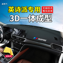  Suitable for Dongfeng Honda Yingshipai modified car interior supplies special dashboard light pad front desk sunscreen