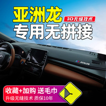 Suitable for Toyota Asia Dragon light pad special instrument panel sunscreen Central control modification supplies Interior sunshade 21