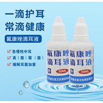 American bacteria external ear canal light spray Fluconazole ear drops Fluconazole sodium chloride ear drops True mold