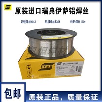 Sweden Issa aluminum welding wire aluminum magnesium 5356 5183 pure aluminum 1070 aluminum silicon 4043 4047 aluminum alloy electrode