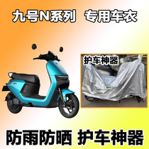 Suitable for Ninebot 9th N tether special N70C electric car n80c waterproof and waterproof JH800DQT-2