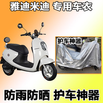 Suitable for Yadi midi A C- W car jacket electric car Four Seasons universal dustproof rainproof car cover YD500DQT-5B