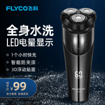 Feike electric shaver Full body washing beard knife Rechargeable razor male beard knife FS370