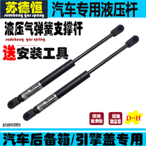 Suitable for BMW 1 2 3 4 5 6 7 series engine front cover hydraulic rod Trunk support rod Tailgate gas top rod