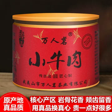 武夷岩茶牛栏坑肉桂-武夷岩茶牛栏坑肉桂促销价格、武夷岩茶牛栏坑肉桂