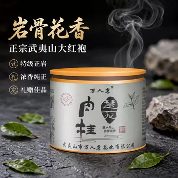 慧苑坑肉桂茶-慧苑坑肉桂茶促销价格、慧苑坑肉桂茶品牌- 淘宝