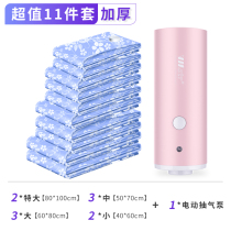 Vacuum machine Small household compressed clothes cotton quilt suction cylinder storage bag electric suction pump special use