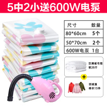 Vacuum compression bag electric pump 600W super power electric pump pump air pump suction machine universal electric pump