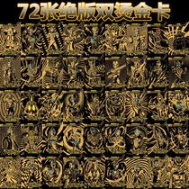 Altman card CP Gold Card full set of glory out of print full Star Card Collection card book 3d kazeta sp signature card