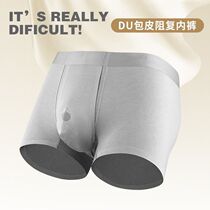 Circumcision Separated Underwear Cuts Circumcision Postoperative Separation Resistance Repair Reduces Sensitive Silicone Gun Projectile Separation Panties
