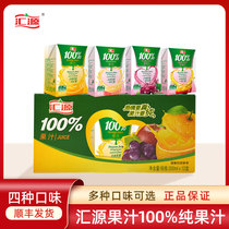 Huiyuan 100% pure juice orange juice apple juice grape juice peach juice 200ml * 24 whole box gift box drink gift pack