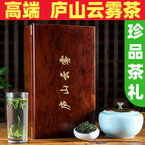 Green Tea 2021 New Tea Lushan Yunwu Tea 180 Kite Grade Jiangxi Jiujiang Special Spring Tea Alpine Gift Box