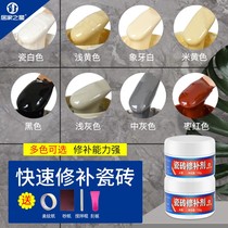 Rock plate repair paste ceramic tile repair agent ceramic paste pothole filling paste floor tile wall tile crack bonding waterproof caulking