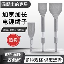 Round shank Grooved Widening of Brazing Alloy Square Head Hexagonal Shank with flat percussion against wall tip Hammer Head Electric Hammer Chisel Place