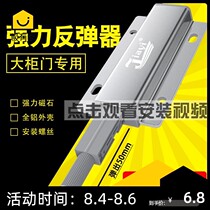 Metal double open self-bounced switch touch door panel Rebound Instrumental elastic press door opener cabinet cabinets lengthened