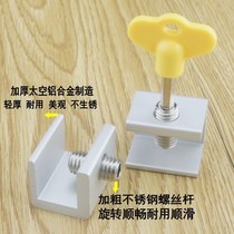 Wardrobe push-pull sliding door Fixed sliding door and window limit window lock Door lock Plastic snap lock Track locator