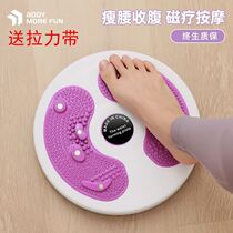 Twist turntable magnetic therapy Home weight loss lazy people twist waist disc rotating disc multifunctional abdominal office sports artifact