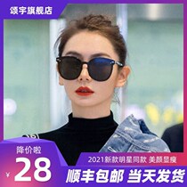 Sunglasses ins female Qi Wei with a couple Zhou Yangqing big face suitable for 2021 net red burst tall and fat thin