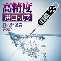 Oil thermometer kitchen bath water drinking water baking liquid baby thermometer milk mixer milk powder household oil temperature detection