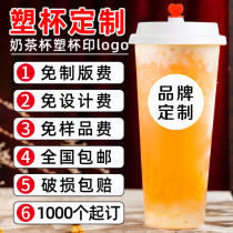 90 caliber milk tea cup custom logo disposable thickened and hard frosted transparent bronzing cold drink juice injection cup