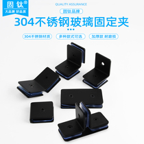 Solid titanium glass fixing clip black stainless steel 90 degree corner code toilet bathroom tempered door partition link