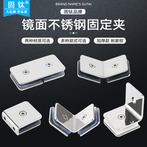 Solid titanium glass fixing clip shower room partition 90 degree angle code 304 stainless steel L type guardrail clip connection accessories