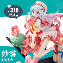 (Spot 319 yuan) Eromana teacher surrounding animation ornaments two dimensional 1 6 and spring yarn fog hand office