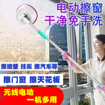 Glass cleaning artifact Household wireless electric telescopic mop Shed window cleaning robot Wall ceiling cleaning car