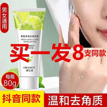 Lili bought 1 hair 8 Olano fruit acid exfoliating gel Vegetarian cleansing facial exfoliating blackheads unisex