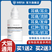 Cat ear wash liquid Dog ear mite special medicine ear drops Pet ear cleaning liquid Cat ear cleaning liquid for cats and dogs