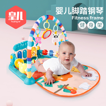 Pedal piano baby fitness rack multi-function 0-1 year old newborn baby step on toys educational education 3-6 months