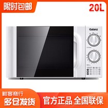 Galanz Galanz P70D20TL-D4 Home 20L Mini Microwave Six Gear Fire Knob Easy to Clean