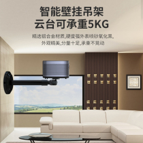 Projector hanger Ceiling bracket pole rice nut Tmall magic screen Xiaomi Dangbei micro projection Projector Micro-cast universal hanger wall bracket