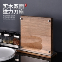Acrylic double-sided solid wood magnetic knife holder Household solid wood kitchen knife shelf tool storage rack Kitchen shelf