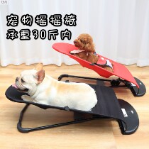 Dog chair Dog rocking chair Sun chair Portable dog bed French bucket Corgi Teddy Soothing chair