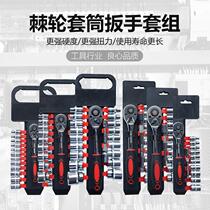 Fast ratchet socket wrench set multifunctional wrench multifunctional outer hexagonal wrench auto repair casing set