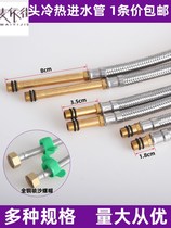 Stainless steel woven tip extended hot and cold water inlet pipe kitchen washing basin basin faucet fittings connecting hose