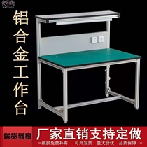 Anti-static Workbench Workshop operation table assembly line Workbench fitter table inspection table mobile phone computer maintenance table