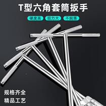 6-19mm T-type socket wrench outer hexagon T-shaped lengthened T-type inner hexagonal wrench car repair tool