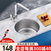 Round wash basin Mini small sink single tank 304 stainless steel kitchen balcony bar tea room