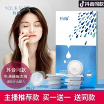 About skin water sleep mask no-wash moisturizing moisturizing moisturizing skin moisturizing womens oil skin in summer
