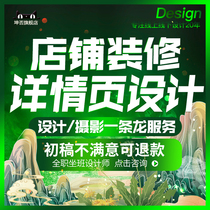  Taobao store decoration design main map details page production design renderings Alibaba poster art monthly subscription