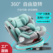 Child safety seat car baby baby car 360 rotating simple portable seat 0-12 reclining