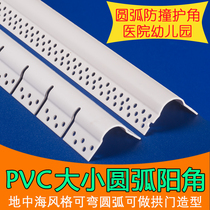 Engineering corner line Sun corner strip Yin corner line painter scrape white putty PVC Yin and Yang corner wall Corner Corner line