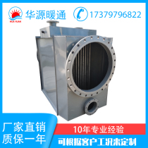 Flue gas waste heat recovery steel heat exchanger stainless steel heater steam radiator industrial air heat exchanger